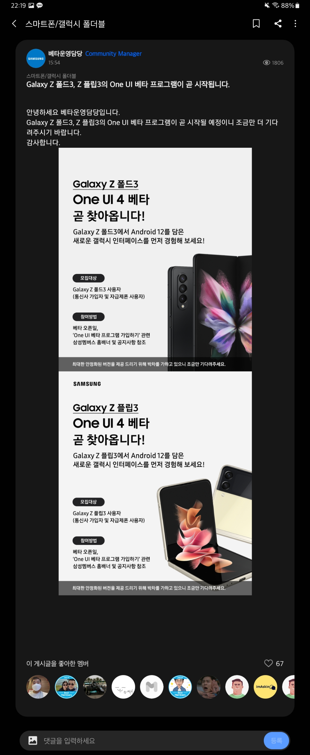 Screenshot_20211026-221922_Samsung Members.jpg