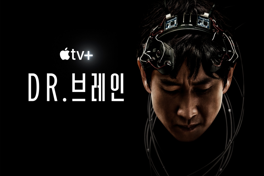 Apple_tv-launch-kr_dr-brain_10252021.jpg