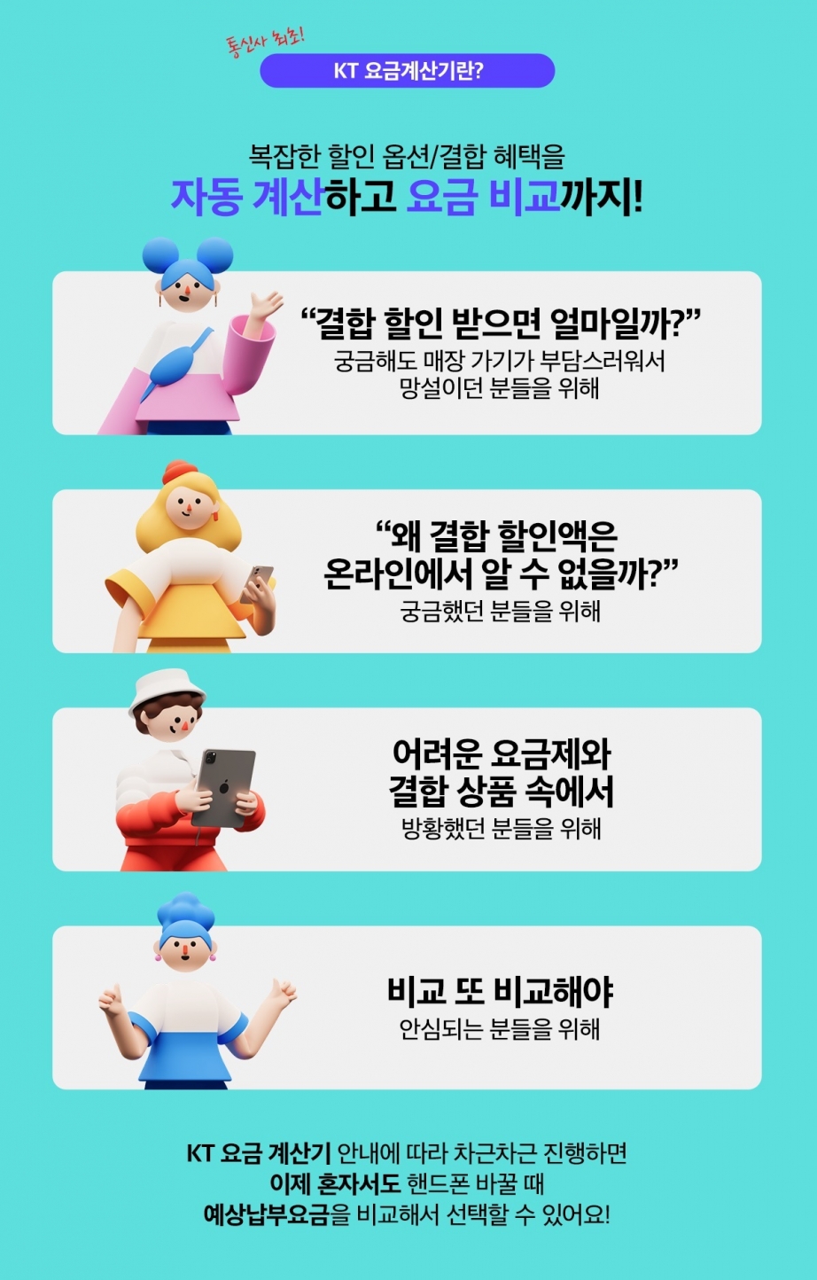 [참고이미지1]요금계산기 서비스 안내.jpg