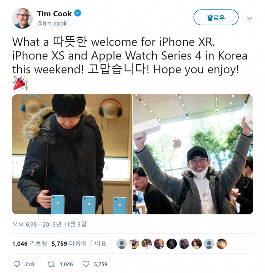 2018-11-05 12_10_09-트위터의 Tim Cook 님_ _What a 따뜻한 welcome for iPhone XR, iPhone XS and Apple Watch Se.png