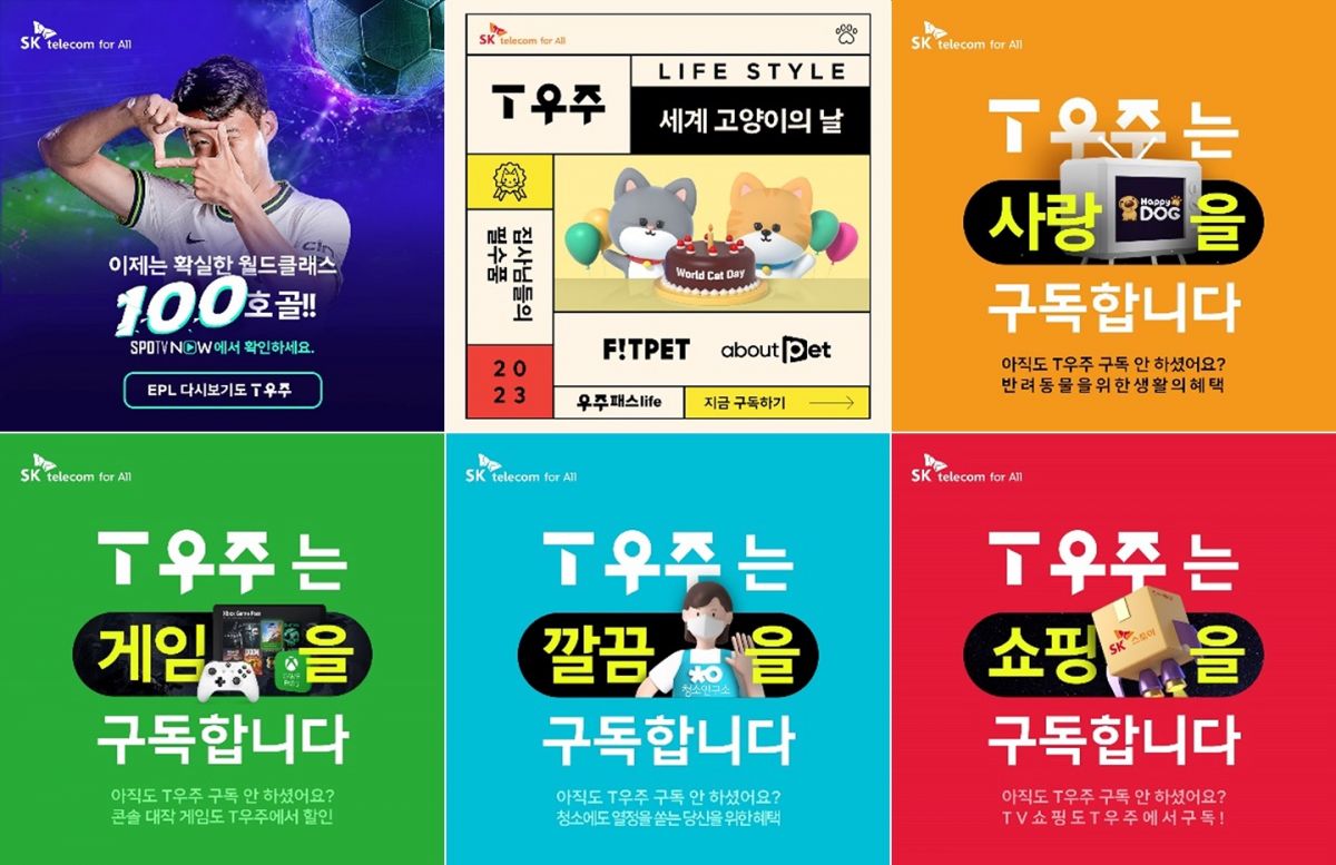 SKT-대한민국광고대상-‘퍼포먼스-마케팅-분야-은상-수상_1.jpeg