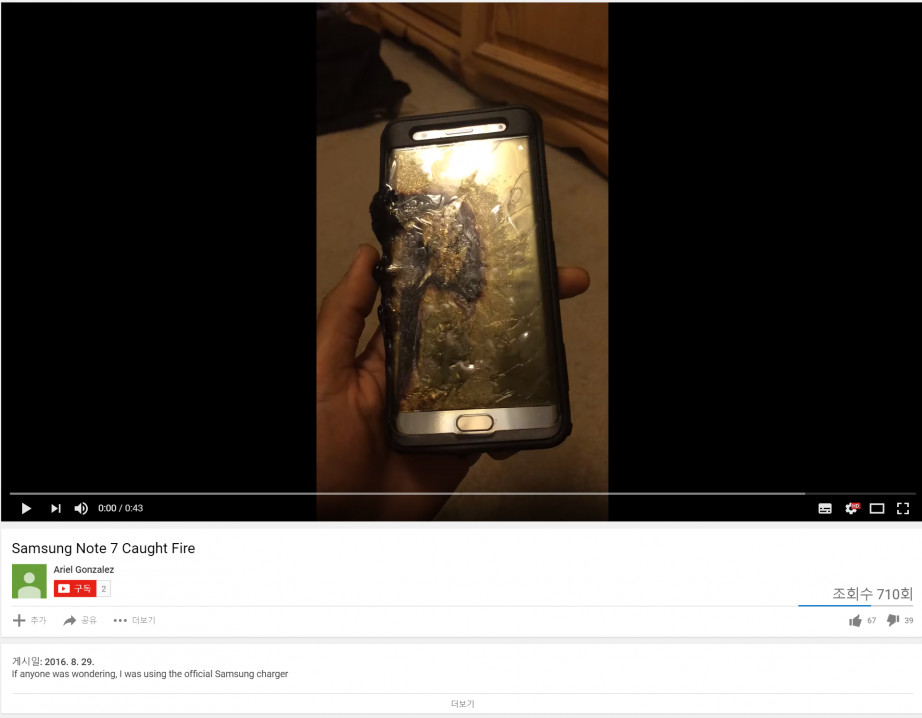 2016-08-31 12_21_54-Samsung Note 7 Caught Fire - YouTube - Chrome.png