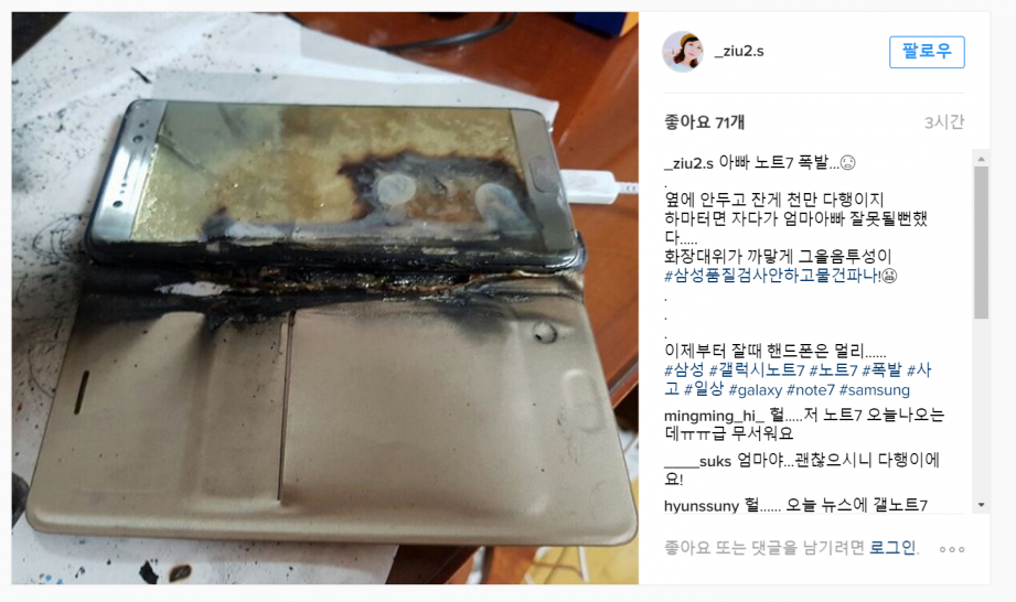 2016-08-31 14_02_11-Ji Eun Seo on Instagram_ “아빠 노트7 폭발...