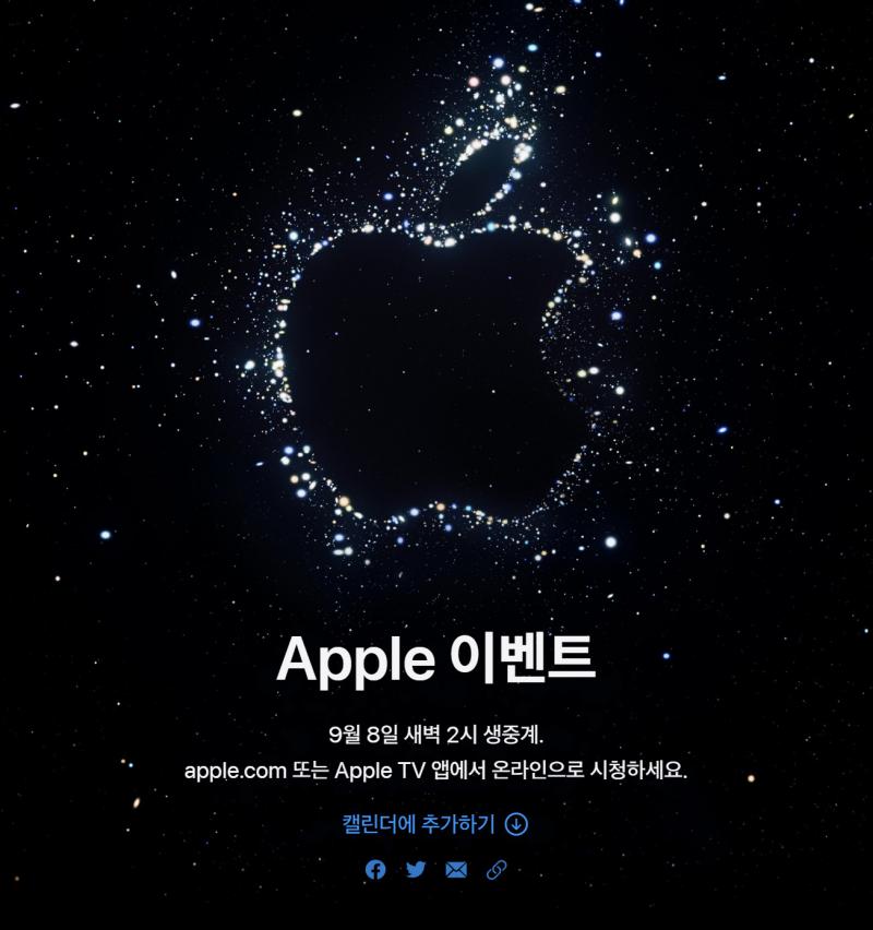 수정됨_2022-08-25 14_15_11-Apple 이벤트 - Apple (KR).jpg