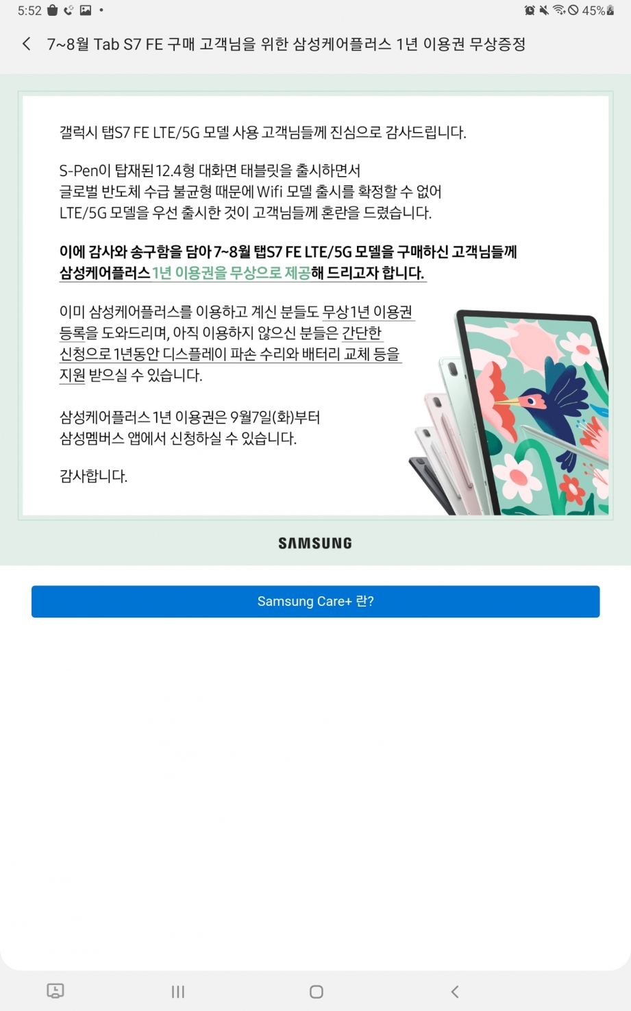 Screenshot_20210903-175218_Samsung Members.jpg