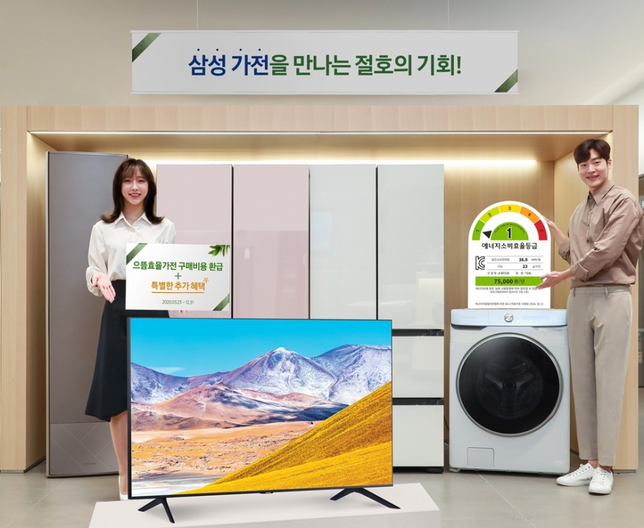 삼성전자-으뜸효율-가전제품2_무풍에어컨-갤러리_TV_비스포크냉장고_그랑데AI세탁기.jpg