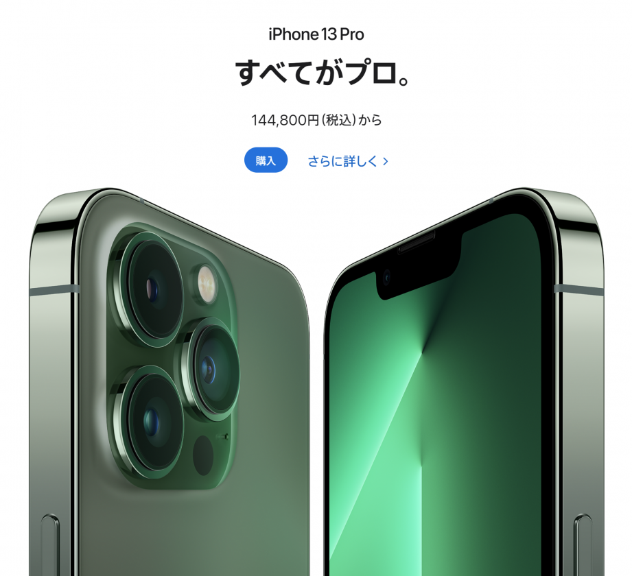 2022-07-01 13_09_21-iPhone - Apple（日本）.png