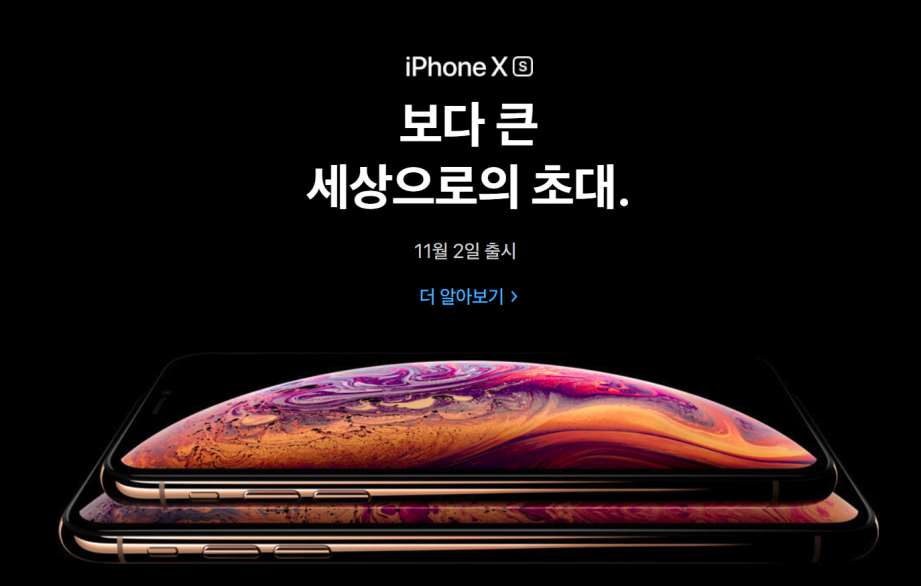 2018-10-18 16_52_42-iPhone - Apple (KR).png