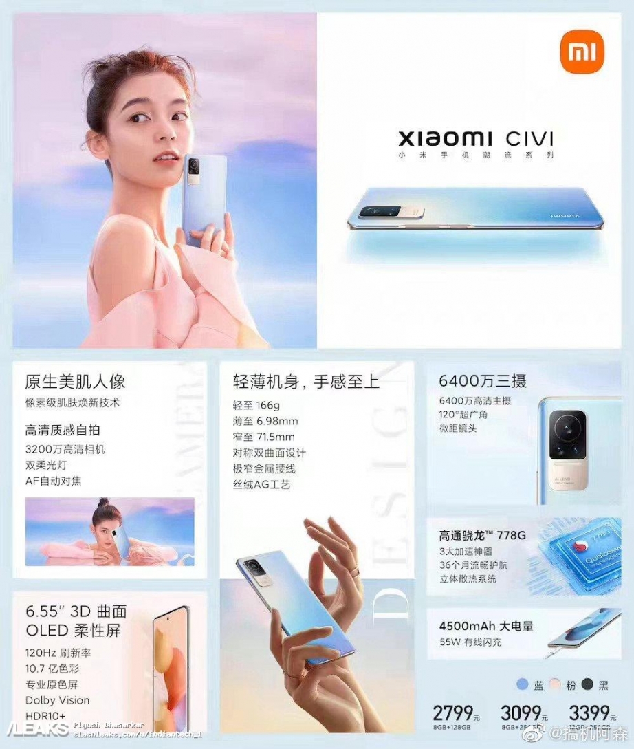 xiaomi-civi-leaked-specs-amp-price.jpg
