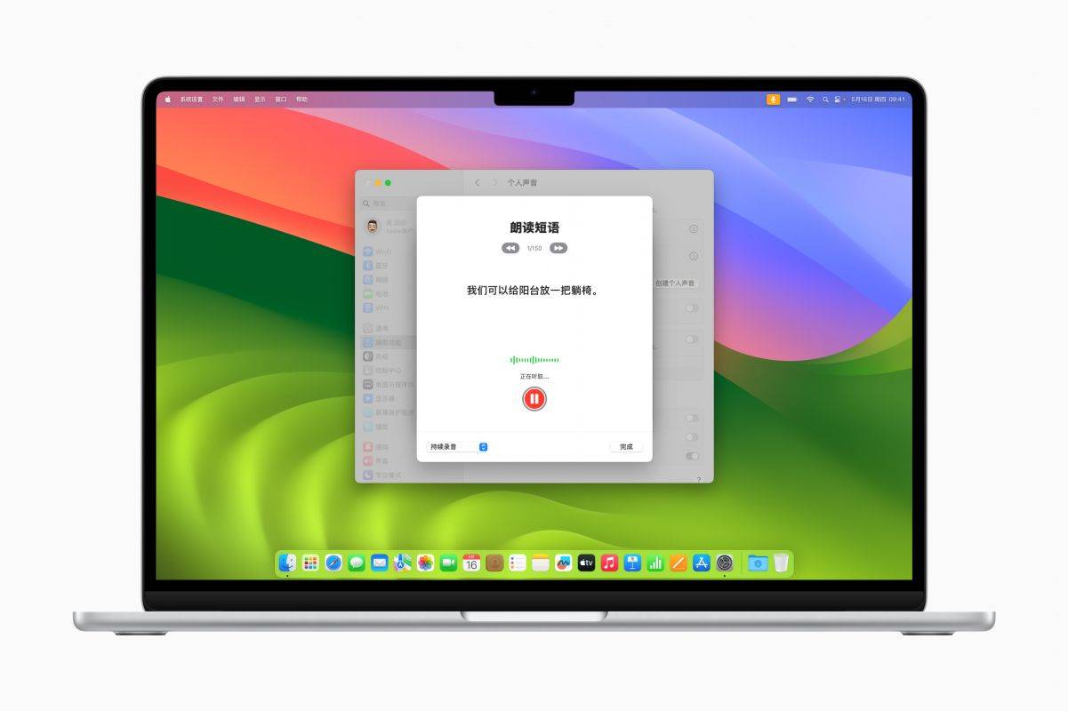 Apple-accessibility-features-Personal-Voice-in-Mandarin.jpg