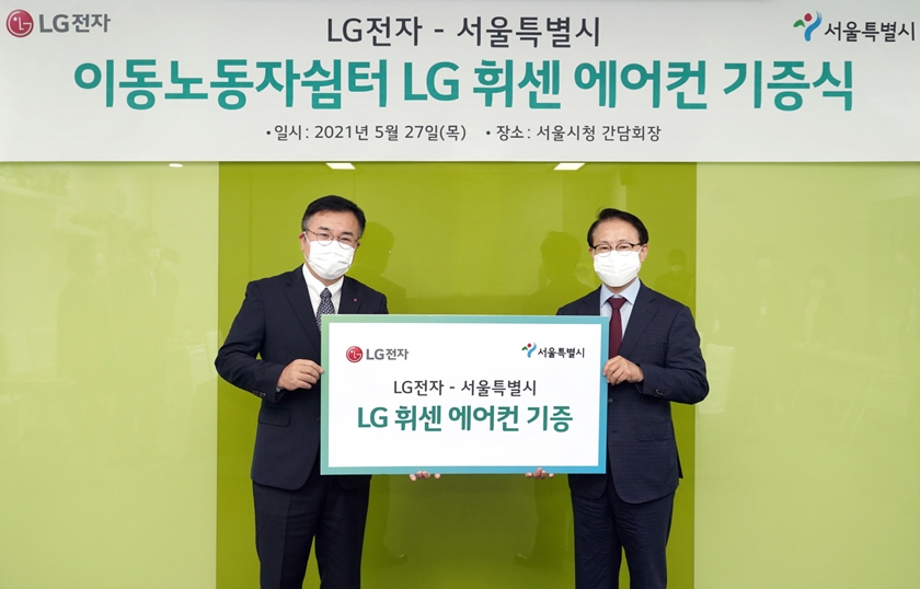 LG-WHISEN-Air-Conditioner-Donation-1.jpg