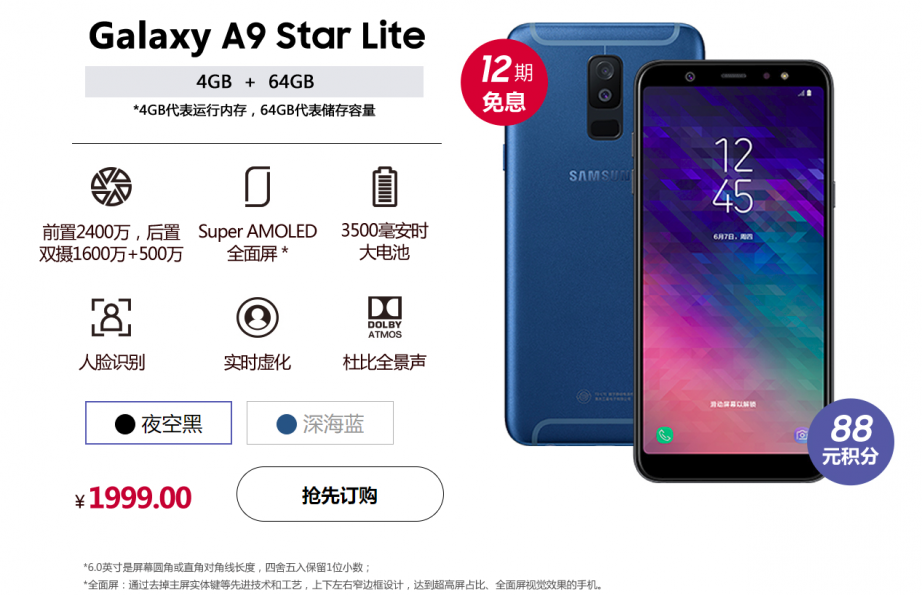 2018-06-08 11_23_29-A9 Star _ A9 Star Lite 新品预售 中国三星电子 三星网上商城.png