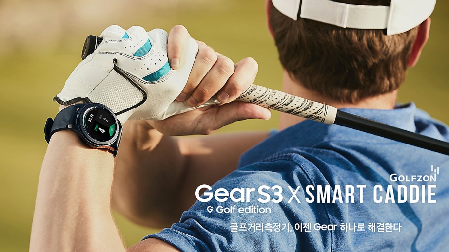 sec-feature-gear-s3-golf-edition-sm-r760-80774521.jpg