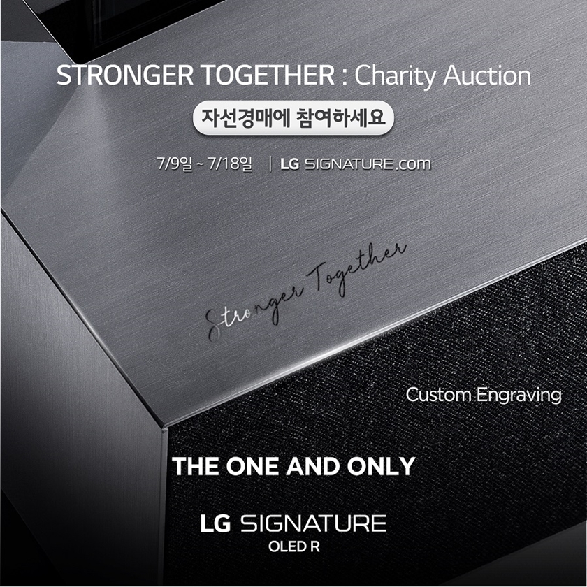 LG-charity-auction-2.jpg