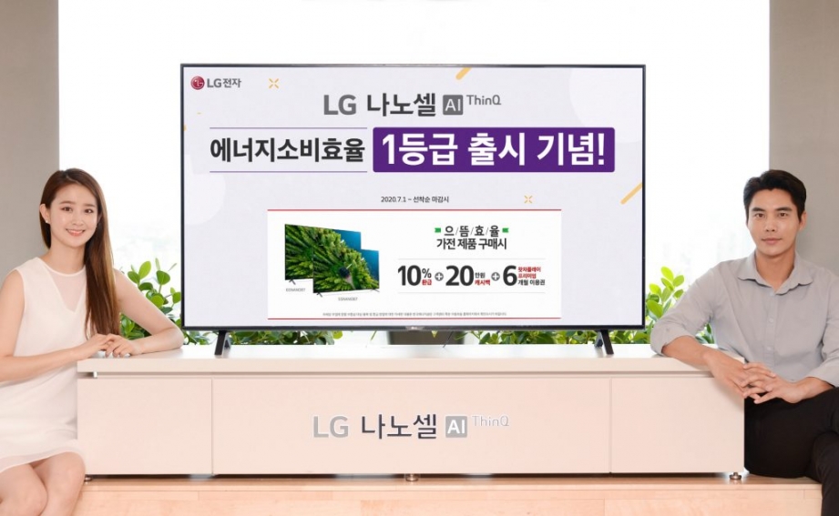 사진1-LG전자-에너지-소비효율-1등급-LG-나노셀-TV-출격-1024x630.jpg