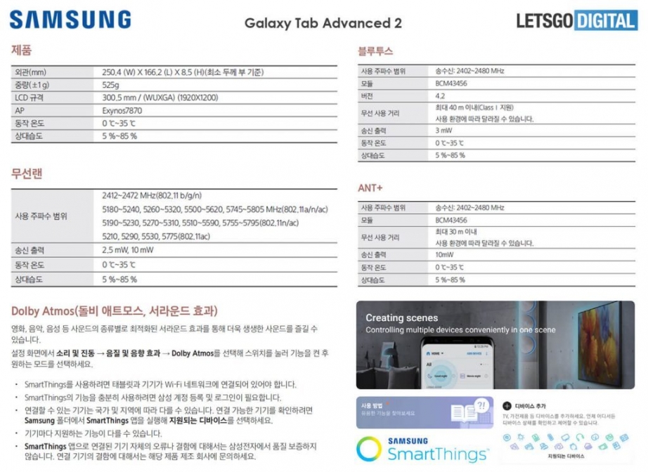 Samsung-Galaxy-Tab-Advanced-2 (2).jpg