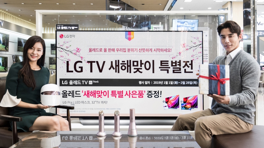 사진1LG-TV-새해맞이-특별전.jpg