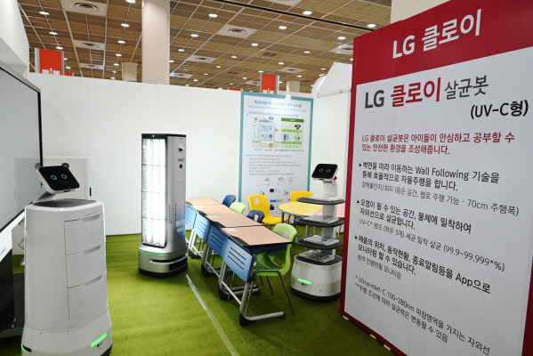 LG-CLOi-Korea-Education-Fair-01-.jpg