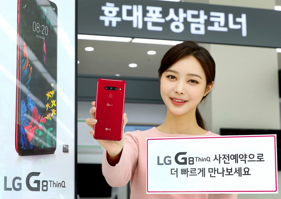 LG-G8-ThinQ-예약판매00.jpg