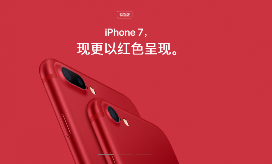 2017-03-23 15_56_13-Apple (中国) - 官方网站.png
