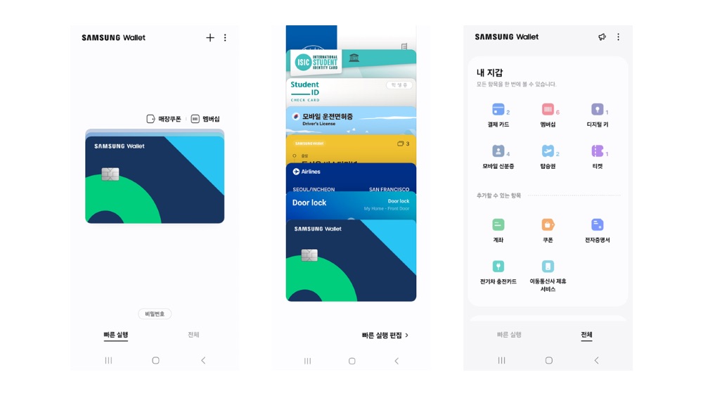 삼성전자-모바일-한국은행-삼성월렛-모바일현금카드.jpeg